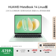 華為MateBook 14 Linux版 國家補貼20% 筆記本電腦2.8K OLED觸控屏 酷睿Ultra 7 32G 1T原野綠