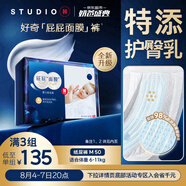 好奇（Huggies）藍(lán)標(biāo)屁屁面膜紙尿褲中號(hào)M50(6-11kg)嬰兒尿不濕超薄透氣夏天
