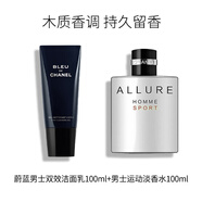 香奈兒（Chanel）蔚藍男士雙效潔面乳100ml+男士運動淡香水100ml