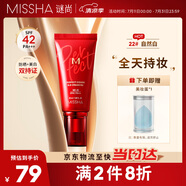 謎尚（MISSHA）紅BB魅力潤顏煥白修容霜SPF42/PA+++升級款22號粉底液防曬遮瑕