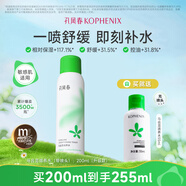 孔鳳春馬齒莧調養水補水噴霧保濕水爽膚水濕敷舒緩屏障化妝水護膚 200ml（調養水升級款贈試用）