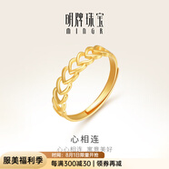 明牌珠寶七夕禮物黃金戒指女款 足金心相連愛心活口女戒AFM0003工費(fèi)120 批次不同鋼印有所不同以實(shí)物為準(zhǔn) 約2.34克