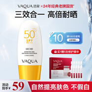 活泉美白隔離防曬霜三合一 提亮膚色SPF50+高倍耐曬乳防水防汗戶外