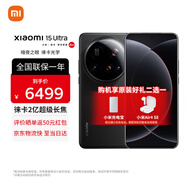 小米15Ultra&SU7Ultra齊發(fā)布 徠卡2億超級長焦 新品5G小米手機 黑色 12G+256G 【官方標配】
