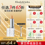 伊麗莎白雅頓經(jīng)典潤(rùn)澤唇膏3.7g SPF15 保濕補(bǔ)水滋潤(rùn)防曬潤(rùn)唇膏 禮物送朋友
