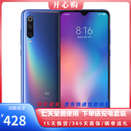 小米9二手 驍龍855水滴全面屏4800萬三攝拍照游戲智能 4G全網通雙卡雙待 小米手機 全息幻彩藍 8G+128G