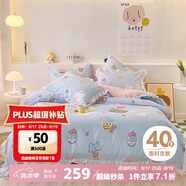多喜愛床上四件套 全棉被套床單四件套 床品套件 荷葉邊款203*229cm