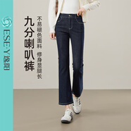 逸陽(yáng)九分微喇牛仔褲深藍(lán)色修身喇叭褲 深藍(lán)色 28