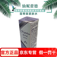 仙妮蕾德官方旗艦店愛蓮乳液陳博士柔滑霜新款護(hù)膚品中文標(biāo)簽專柜同款 蔻蒂森緊膚水 120ml