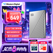 西部數(shù)據(jù)（WD）1TB 移動硬盤 type-c Ultra系列 2.5英寸 銀 機械硬盤 筆記本電腦外接加密兼容Mac 大容量家庭存儲