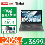 ThinkPad補貼20% 聯(lián)想thinkbook16+ 筆記本電腦 16寸 酷睿版 大學(xué)生 超薄 高性能 手提 商務(wù)辦公 輕薄本 I5-13420H 16G 512G丨V 定制升級丨16GB內(nèi)存丨1