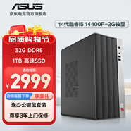 華碩12代酷睿i5 12400臺(tái)式電腦主機(jī)補(bǔ)貼商用辦公家用娛樂圖形設(shè)計(jì)mini主機(jī)全套定制組裝diy整機(jī)WJ11C i5 14400F+2G獨(dú)顯+32G+1T丨規(guī)格八 單主機(jī)