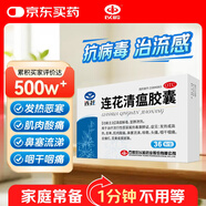 以嶺 連花清瘟膠囊 0.35g*36粒 治療流行性感冒 抗病毒 感冒咳嗽 感冒藥 退燒藥 解熱鎮(zhèn)痛 發(fā)熱惡寒肌肉酸痛鼻塞流涕咳嗽頭痛咽喉腫痛 蓮花清瘟蓮花溫清 家庭常備藥