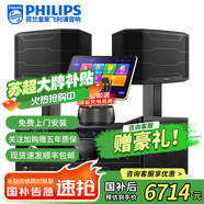 飛利浦【國補2萬單無差評】家庭ktv音響套裝唱歌全套設備 卡拉OK點歌機全套 家用K歌音箱設備 12吋2.1尊享版套裝 默認色