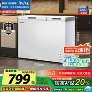 美菱（MeiLing）220升大容量家用商用冰柜 雙箱雙溫冷柜 頂開(kāi)門(mén)一級(jí)能效節(jié)能 冷藏冷凍臥式冰箱BCD-220DT國(guó)家補(bǔ)貼