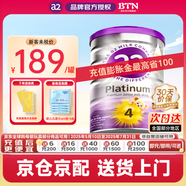 a2奶粉澳洲白金版1234段嬰幼兒配方牛奶粉900g新西蘭原裝進(jìn)口 【集罐換豪禮】4段1罐26年11月