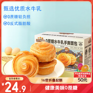 三只松鼠0蔗糖水牛乳手撕面包1kg 早餐面包營(yíng)養飽腹代餐酵母蛋糕零食糕點(diǎn)