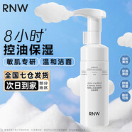 如薇（RNW）洗面奶男士洗臉潔面泡沫控油去角質(zhì)卸妝溫和氨基酸保濕敏感肌女 潔面慕斯 150ml 【控油】