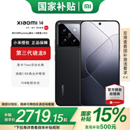小米Xiaomi 14【國(guó)家補(bǔ)貼】5G驍龍8旗艦手機(jī)小米14高性?xún)r(jià)比萊卡影像拍照手機(jī)學(xué)生高性能游戲手機(jī) 黑色 16GB+512GB