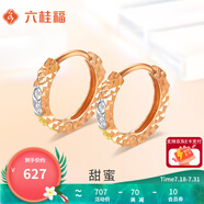 六桂福珠寶甜蜜K金耳環(huán)18K金玫瑰金彩金耳環(huán)耳釘耳墜耳飾女款七夕禮物 紅黃白款