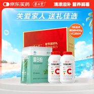 養生堂天然VC130片*2瓶+蛋白粉400g禮盒增強免疫力父母長(cháng)輩送健康