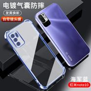 凡銳紅米note10手機(jī)殼新款redminote10pro電鍍小米5G氣囊保護(hù)套por鏡頭全包防摔not 【海軍藍(lán)】四角氣囊防摔太空殼 紅米 Note 10 5G