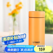 虎牌（TIGER）迷你口袋杯輕量便攜雙層真空保溫保冷杯MMP-B20C-DP陽光橙200ml