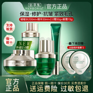 佰草集套裝 太極啵啵水乳霜禮盒保濕修護(hù)緊致抗皺淡紋提亮送禮物護(hù)膚品 太極【啵啵水+精華+2.0霜+眼霜】