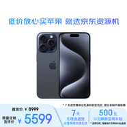 【公開版】Apple/蘋果iPhone 15 Pro (A3104) 256GB 藍(lán)色鈦金屬 支持移動聯(lián)通電信5G 雙卡雙待手機 資源機