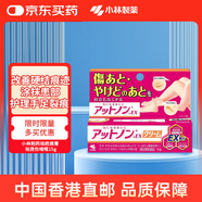 小林制藥（KOBAYASHI）祛疤痕膏15g祛燙傷去疤膏軟膏進口修復(fù)護理手足裂痕日本進口