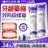 尾崎制藥醫(yī)用牙齦萎縮專用牙周炎牙齒松動脫敏牙膏狀固齒修復(fù)再生護(hù)齦重度