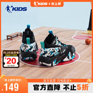 喬丹（QIAODAN）童鞋兒童籃球鞋秋冬中大童運動(dòng)鞋男童鞋子-38
