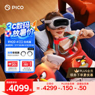 PICO 4 Ultra MR 混合現(xiàn)實一體機(jī) 贈近視鏡片 VR眼鏡頭顯 投屏游戲機(jī)非quest3企業(yè)團(tuán)購