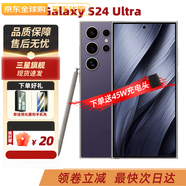 三星Galaxy S24 Ultra  24Ultra 5G手機(jī) 曲屏大屏手機(jī) 2023年款 S24 Ultra 鈦暮紫 256G 港版+店保（可代刷系統(tǒng)）