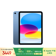 Apple/蘋果iPad 11英寸 A16芯片2025年款 平板電腦 (128GB eSIM版/學(xué)習(xí)辦公娛樂)藍(lán)色