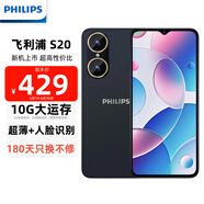 飛利浦S20 智能手機(jī) 旗艦八核超薄百元學(xué)生手機(jī)大屏長(zhǎng)續(xù)航6GB大運(yùn)行老人老年便宜備用機(jī)電競(jìng)游戲 黑色