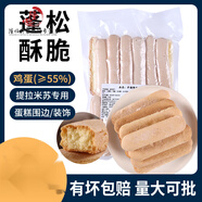 美意頌奇洋福手指餅干拇指餅烘焙專用 DIY提拉米蘇慕斯蛋糕原料酥脆零食 手指餅干 /5包 200g