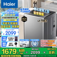 海爾（Haier）【25年新品】波輪洗衣機手搓式防纏繞 家用大容量  上翻蓋 直驅變頻 除菌螨 一級能效 國家補貼20% 13公斤BS57E+手搓式防纏繞+語音播報