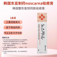 韓國東亞制藥Acnon祛痘膏瘡痤粉刺青春痘閉口消炎去痘痘醫(yī)用藥膏 Acnon祛疤膏20g*1支