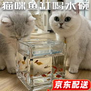 旌夢(mèng)園貓碗貓咪騙水大法高腳水碗保護(hù)頸椎防黑下巴貓咪電視魚(yú)缸桌面裝飾 方形缸（15*15cm）+800ml方形碗