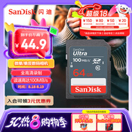閃迪（SanDisk）64GB SD相機內存卡 C10 拍攝全高清視頻 微單/單反數碼相機存儲卡 堅固耐用 超高性?xún)r(jià)比