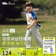 蕉下兒童褲子AL20824防蚊褲速干防曬褲涼感透氣束腳褲銀河灰140