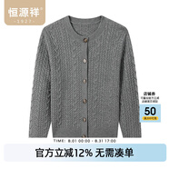 恒源祥【粗針絞花】羊毛衫女厚款針織開(kāi)衫秋冬季圓領(lǐng)單排扣毛衣外套女 新中灰 S /160/84A