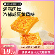 三只松鼠咸蛋黃肉松吐司500g 早餐面包代餐學(xué)生休閑零食充饑糕點(diǎn)點(diǎn)心箱裝