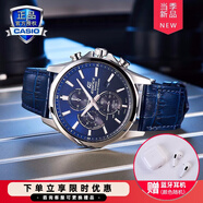 卡西歐（CASIO）商務(wù)休閑皮帶鋼帶手表男日韓腕表防水石英男士手表送男友新年禮物 EFB-670SBL-2AVUPR太陽能動力