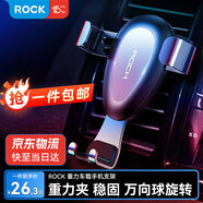 ROCK車載手機支架出風口汽車手機架車用導航車上車內(nèi)奔馳寶馬奧迪貨車