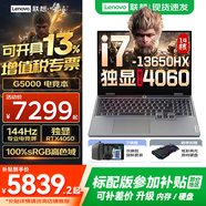 聯(lián)想電競(jìng)游戲筆記本電腦G5000 2025補(bǔ)貼 視頻剪輯P圖設(shè)計(jì)本r 拯救者Y7000同款CPU 14核酷睿i7-13650HX 32G 1TB RTX4060升級(jí)｜補(bǔ)貼詳詢客服 15.6英寸高色域｜