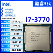 英特爾3代酷睿 i3 i5 i7 1155針 雙核四核 臺式機3770K 3570拆機散片cpu i7 3770 3.4G 四核 77W 散片CPU