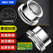 沐唯（muvi）四分轉六分接頭4分內絲轉6分外絲水龍頭螺紋全銅轉接頭4B602
