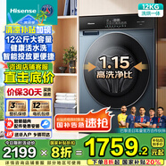 海信（Hisense）洗衣機(jī)洗烘一體機(jī) 全自動(dòng)滾筒洗衣機(jī) 12公斤超薄嵌入活水洗2.0智能雙投HD12SE5以舊換新 國家補(bǔ)貼 12KG洗烘一體|1.15洗凈比|智能雙投